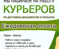 Курьер выходного дня . Күнүмдүк төлөө