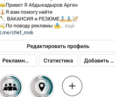 Повар Москва