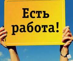 Сборщики на вахту, без опыта, мы работаем в карантин, ЗВОНИТЕ