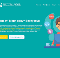 Сайт, интернет магазин жасайбыз.