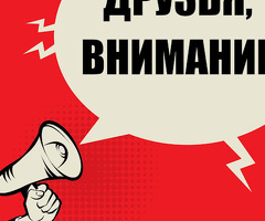 СРОЧНО, РЕБЯТА, ПИШИТЕ СКОРЕЕ, КОМПЛЕКТОВЩИКИ НА ВАХТУ