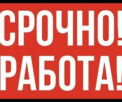 КОМПЛЕКТОВЩИК НА ВАХТУ, БЕСПЛАТНОЕ ПРОЖИВАНИЕ И ПИТАНИЕ