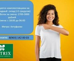 КОМПЛЕКТОВЩИК