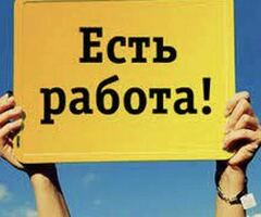 КОМПЛЕКТОВЩИК НА ВАХТУ, АВАНСЫ КАЖДУЮ НЕДЕЛЮ