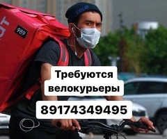 ЖУМУШ! КУРЬЕРЛЕР КЕРЕК