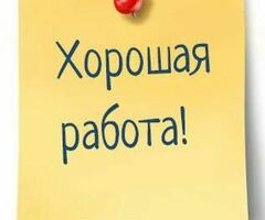 Комплектовщик/ца, проживание и питание бесплатно, звоните!