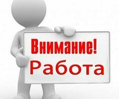 Комплектовщик/ца на вахту, авансы каждую неделю, мест мало, ждём Вас!