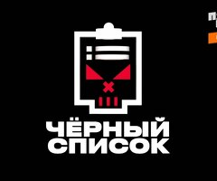 Черный списоктон тектерип беребиз
