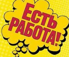 Комплектовщик на тёплый склад, авансы еженедельно