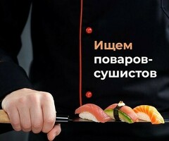 ПОВАР-СУШИСТ