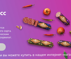 Адал маркет (adal-market.ru) интернет магазин сатылат