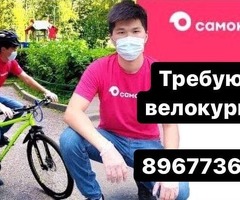 ЖУМУШ! КУРЬЕРЛЕР КЕРЕК