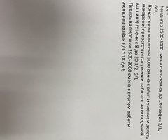 Кондитер, Пекарь