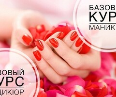 КУРСЫ-МАНИКЮРА и ПЕДИКЮРА.КУРСЫ-НАРАЩИВАНИЕ РЕСНИЦ