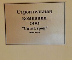 Работа