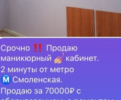 студия кабинета маникюра педикюра