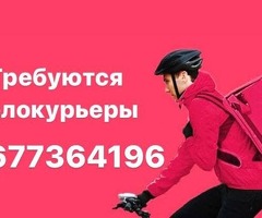 ЖУМУШ! КУРЬЕРЛЕР КЕРЕК