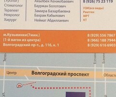 Медицинский центр