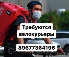 ЖУМУШ! КУРЬЕРЛЕР КЕРЕК