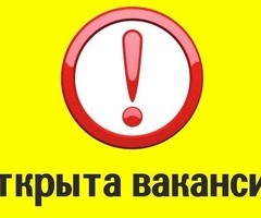 Упаковщик на шоколадную фабрику