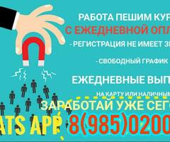 Курьер выходного дня. Күнүмдүк төлөө. Ежедневная оплата