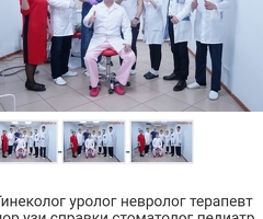 Медицинский центр