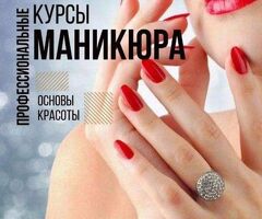 КУРСЫ-МАНИКЮРА и ПЕДИКЮРА.КУРСЫ-НАРАЩИВАНИЕ РЕСНИЦ