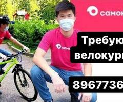 ЖУМУШ. КУРЬЕРЛЕР КЕРЕК