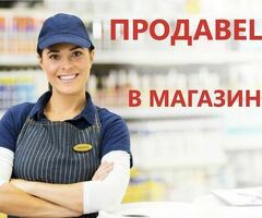 Продавец-консультант.