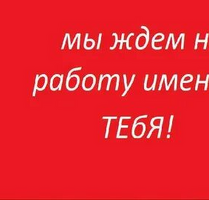 Комплектовщик 2500-4000/смена