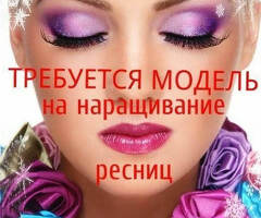 МОДЕЛЬДЕР КЕРЕК.!!! АКЦИЯ!!! НАРАЩИВАНИЕ РЕСНИЦЫ