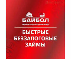 МикроКредит