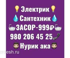 Ремонт
