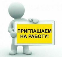 Срочно кыз келиндерге жумуш