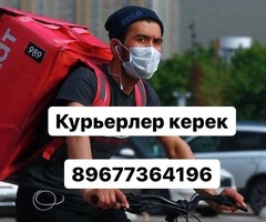 ВЕЛОСИПЕД КУРЬЕРЛЕР КЕРЕК