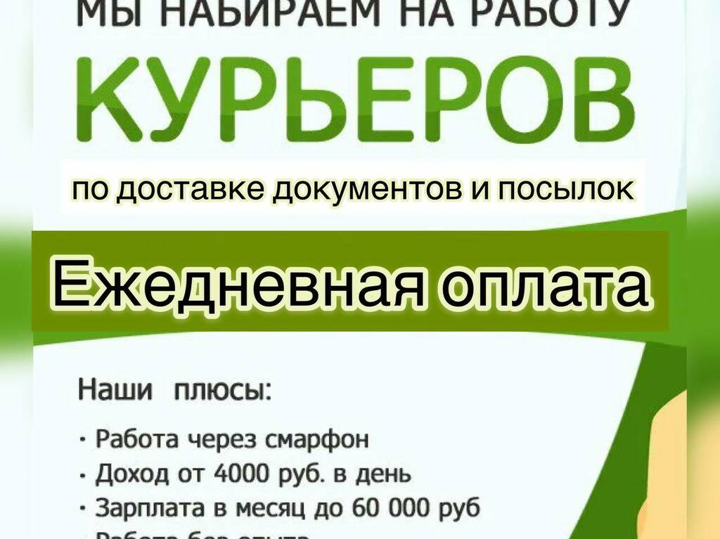 Ынтымак ру подработка наличка