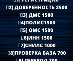 Документ боюнча кайрылсанар болот