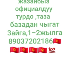 Регистрация