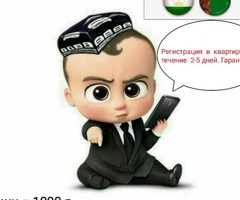 Регистрация