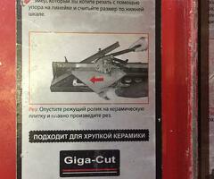 плиткорез