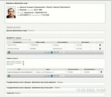 Регистрация и другие документы