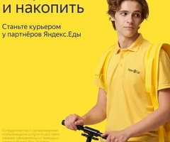 Тез Арада Курерлер керек