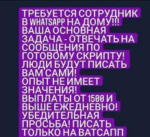 подработка