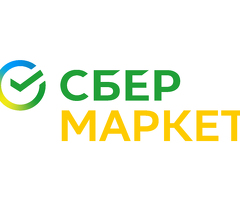 Курьер СберМаркет/ Сборщик СберМаркет