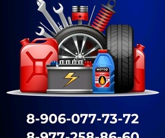 АВТОСЕРВИС