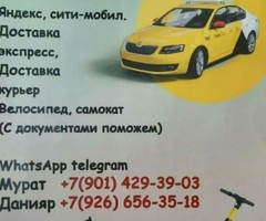 отвезем