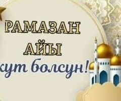 МЕТРОГО 1мин ЭКИ БАЛА АЛАБЫЗ