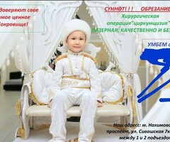 хирург.костоправ.уролог.травматолог.анализдин баардык туру