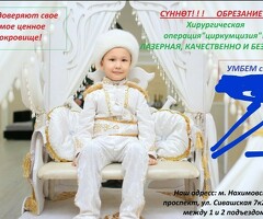 суннотко отургузуу кызматы