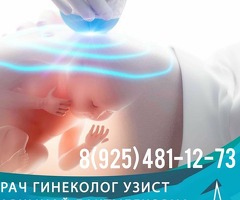 ГИНЕКОЛОГ